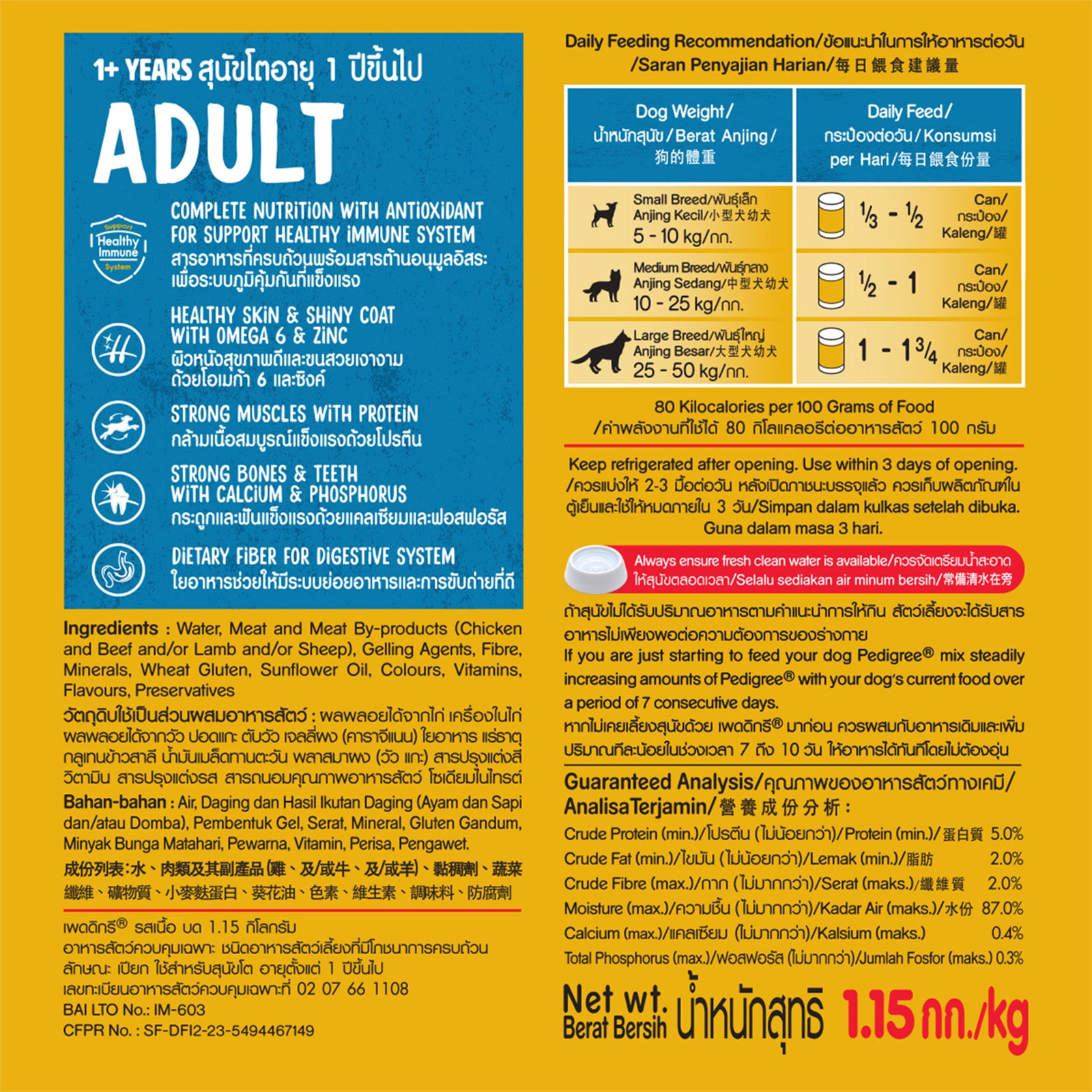 Pedigree Can (Beef) 1.15kg