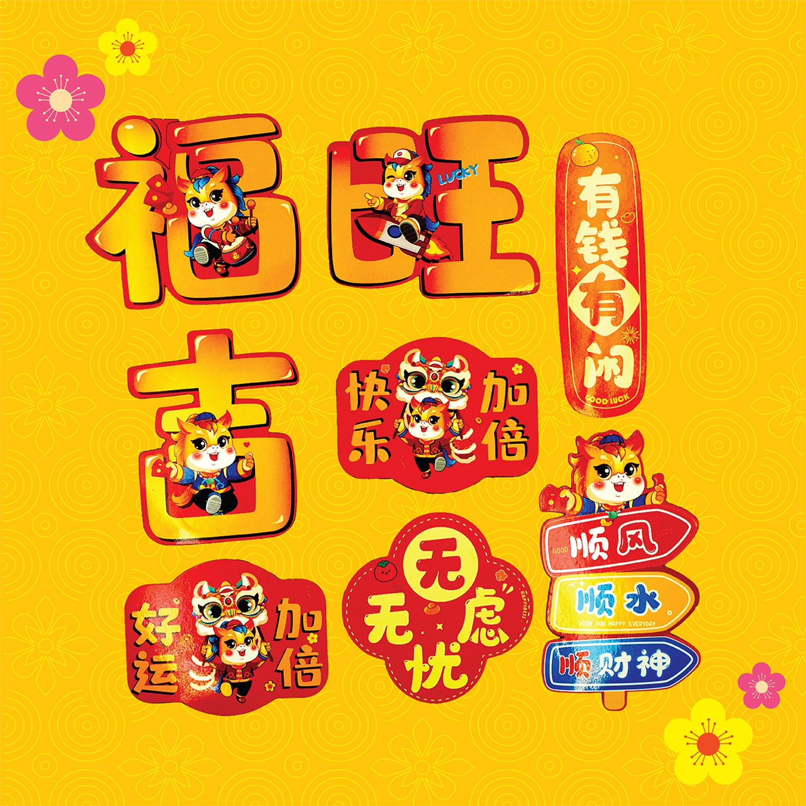 CNY 8-in-1 Fridge Magnet
